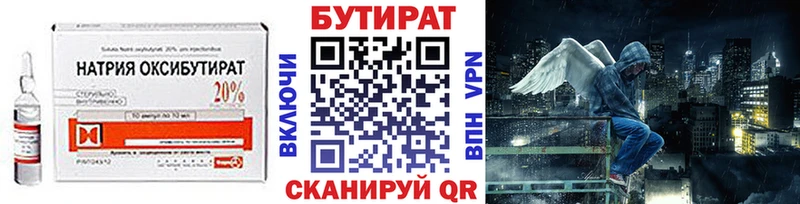 БУТИРАТ вода Нерчинск