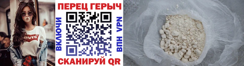 Героин хмурый Нерчинск