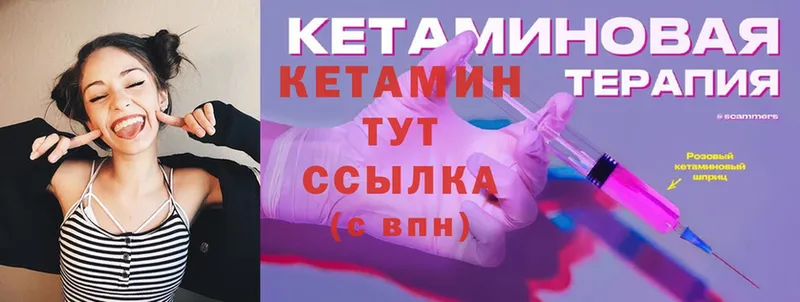 КЕТАМИН ketamine  Нерчинск 