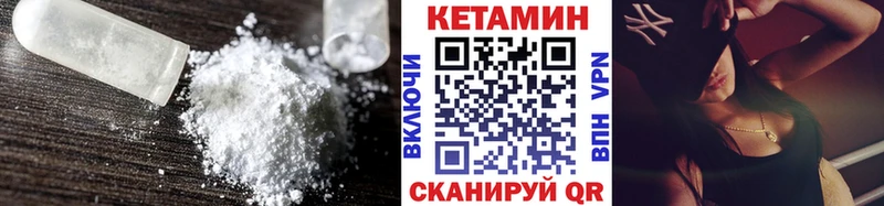 КЕТАМИН VHQ Нерчинск