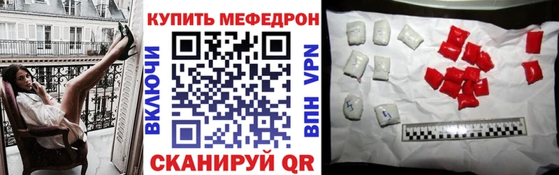 Мефедрон  Нерчинск