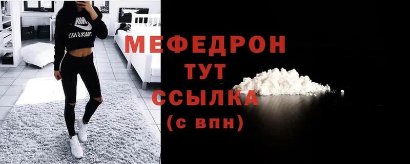 как найти закладки  Нерчинск  МЯУ-МЯУ mephedrone 