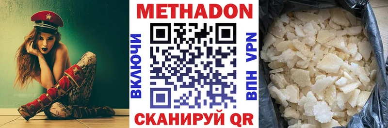 Метадон мёд  даркнет сайт  Нерчинск 