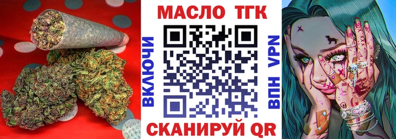 ТГК THC oil  продажа наркотиков  Нерчинск 